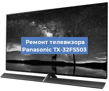 Замена шлейфа на телевизоре Panasonic TX-32FS503 в Ростове-на-Дону